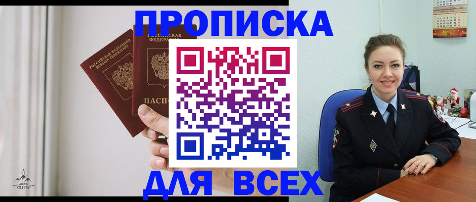 прописка от собственника в Цивильске