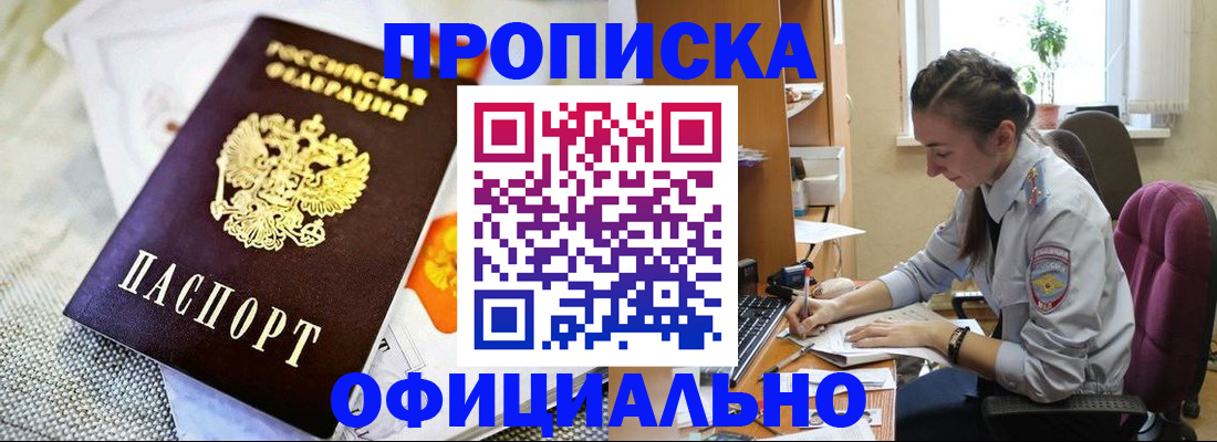 временная регистрация адрес в Цивильске