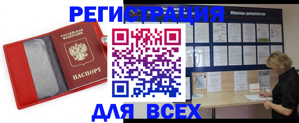 прописка от собственника в Цивильске