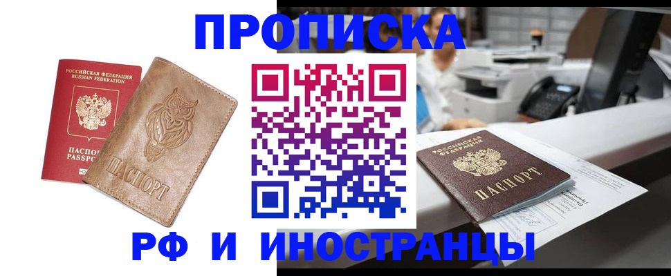 прописка регистрация в Цивильске